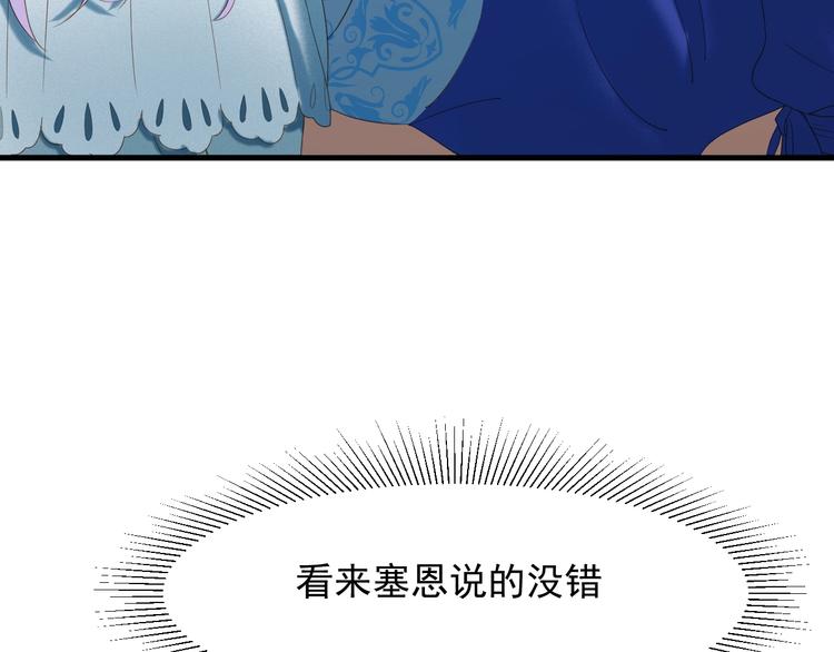 捡到只小狐狸韩漫全集-第34话 书里的他无删减无遮挡章节图片 