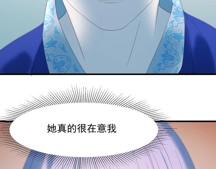 捡到只小狐狸韩漫全集-第34话 书里的他无删减无遮挡章节图片 