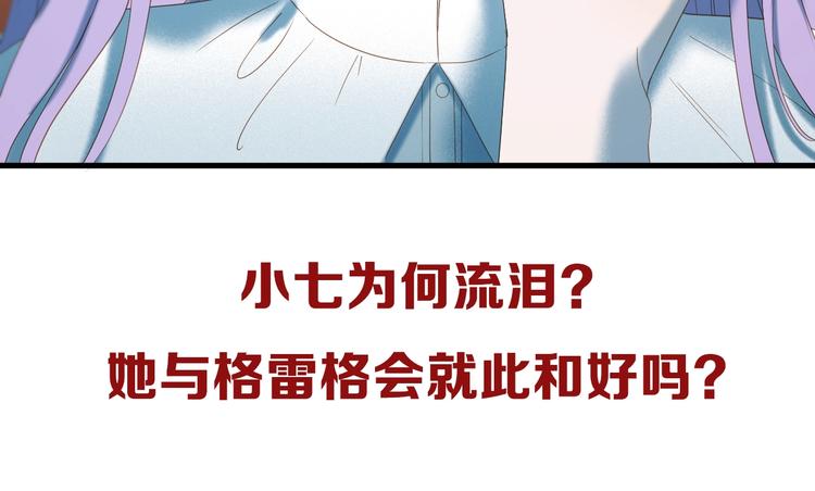 捡到只小狐狸韩漫全集-第34话 书里的他无删减无遮挡章节图片 