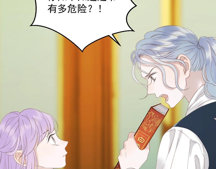 捡到只小狐狸韩漫全集-第34话 书里的他无删减无遮挡章节图片 