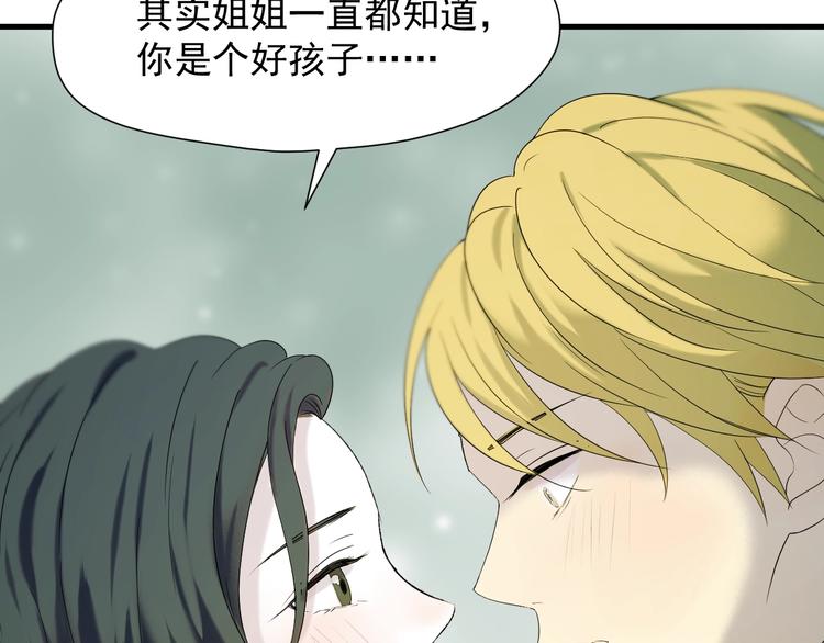 捡到只小狐狸韩漫全集-第35话 她哭了无删减无遮挡章节图片 