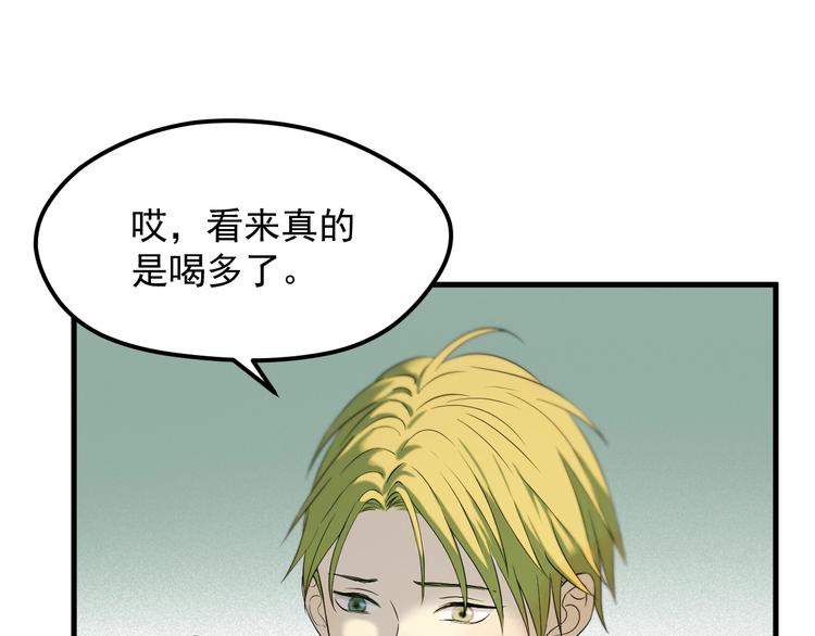 捡到只小狐狸韩漫全集-第35话 她哭了无删减无遮挡章节图片 