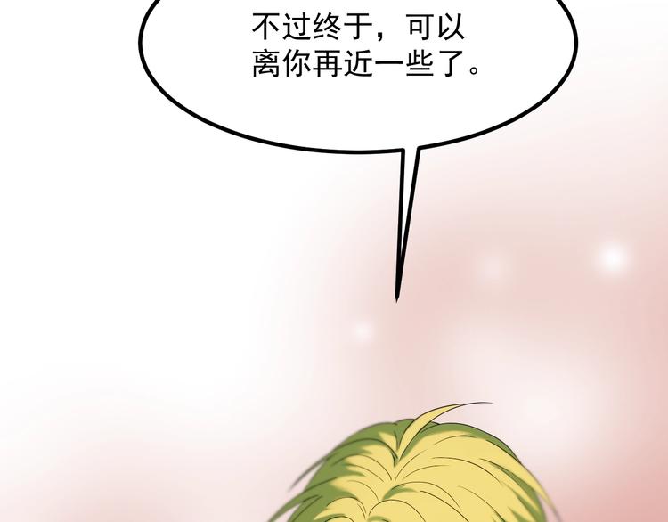 捡到只小狐狸韩漫全集-第35话 她哭了无删减无遮挡章节图片 
