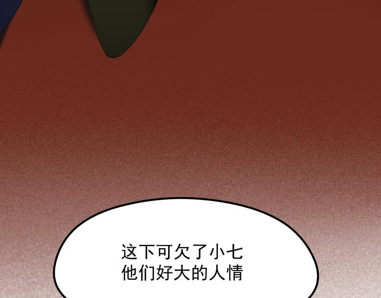 捡到只小狐狸韩漫全集-第35话 她哭了无删减无遮挡章节图片 