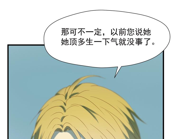捡到只小狐狸韩漫全集-第35话 她哭了无删减无遮挡章节图片 