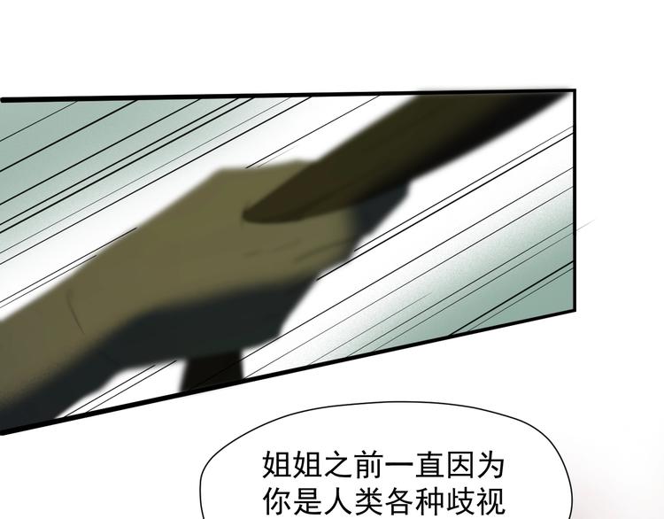 捡到只小狐狸韩漫全集-第35话 她哭了无删减无遮挡章节图片 