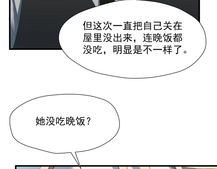 捡到只小狐狸韩漫全集-第35话 她哭了无删减无遮挡章节图片 