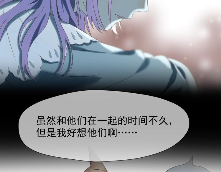 捡到只小狐狸韩漫全集-第35话 她哭了无删减无遮挡章节图片 