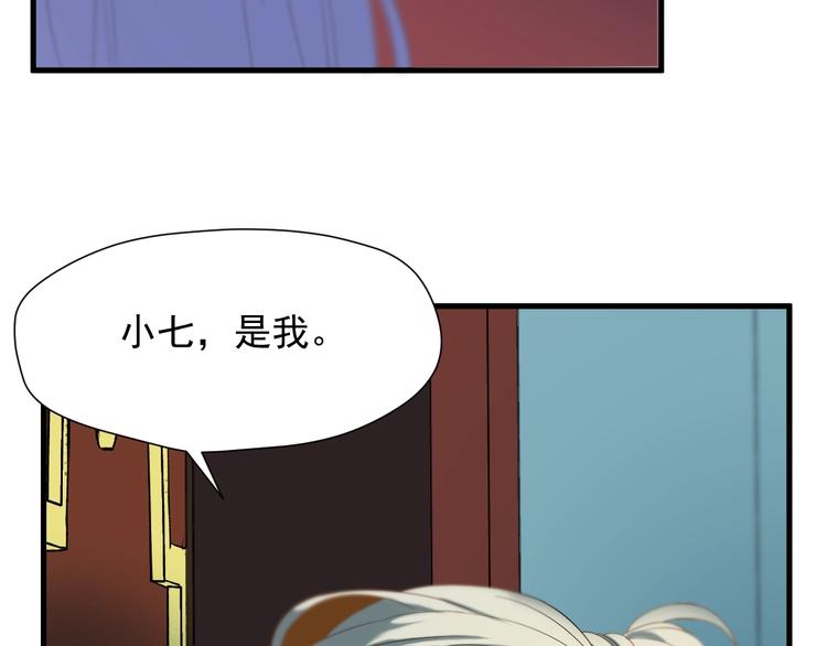捡到只小狐狸韩漫全集-第35话 她哭了无删减无遮挡章节图片 