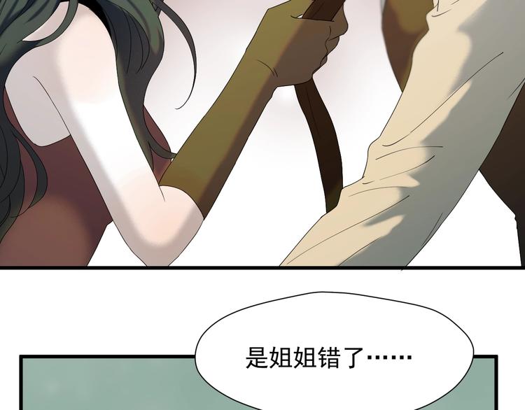捡到只小狐狸韩漫全集-第35话 她哭了无删减无遮挡章节图片 