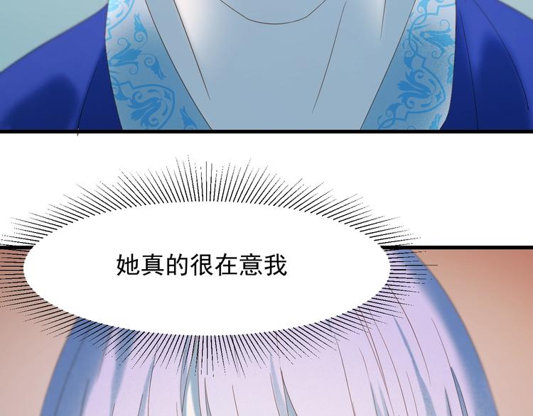 捡到只小狐狸韩漫全集-第35话 她哭了无删减无遮挡章节图片 