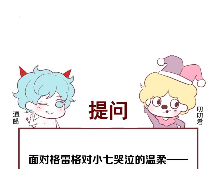 捡到只小狐狸韩漫全集-第35话 她哭了无删减无遮挡章节图片 