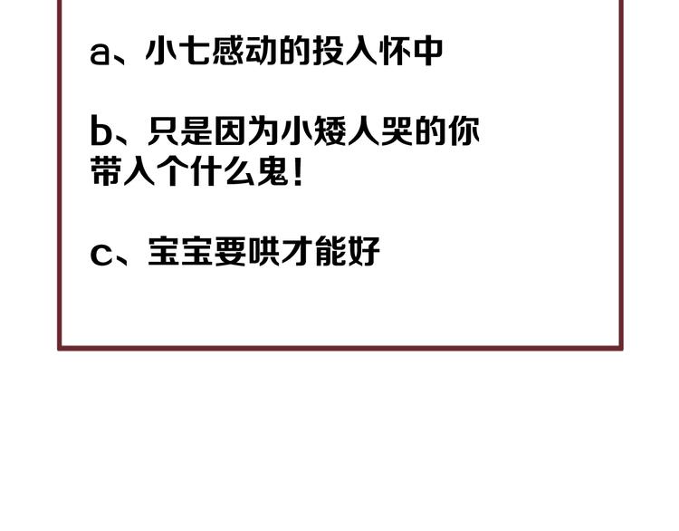 捡到只小狐狸韩漫全集-第35话 她哭了无删减无遮挡章节图片 