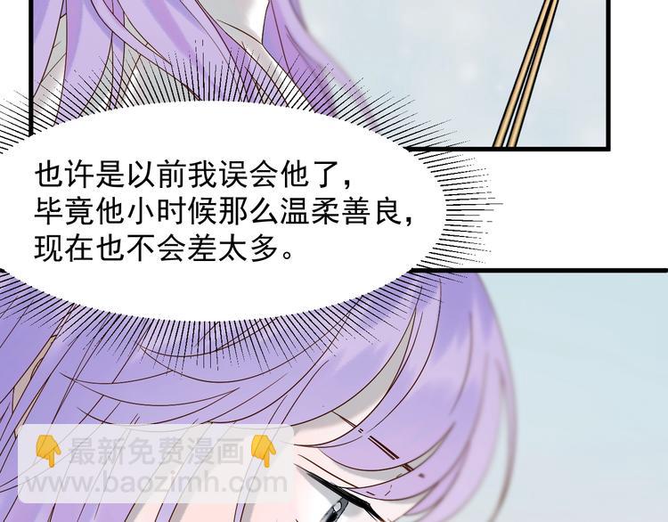 捡到只小狐狸韩漫全集-第36话 童年糗照无删减无遮挡章节图片 