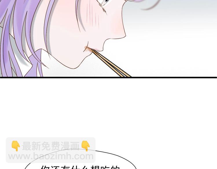 捡到只小狐狸韩漫全集-第36话 童年糗照无删减无遮挡章节图片 
