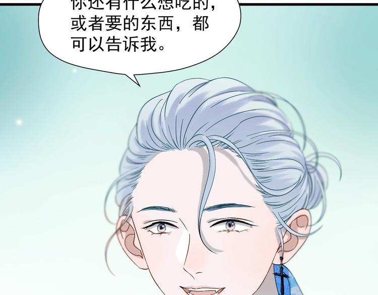 捡到只小狐狸韩漫全集-第36话 童年糗照无删减无遮挡章节图片 