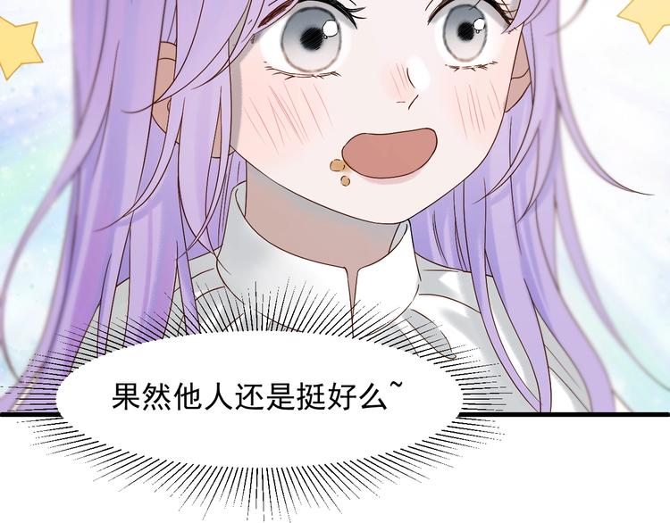 捡到只小狐狸韩漫全集-第36话 童年糗照无删减无遮挡章节图片 