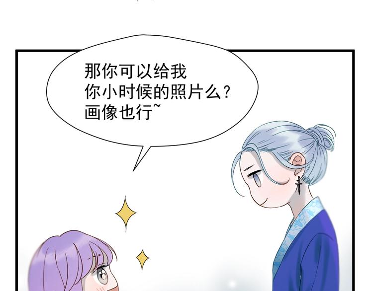 捡到只小狐狸韩漫全集-第36话 童年糗照无删减无遮挡章节图片 