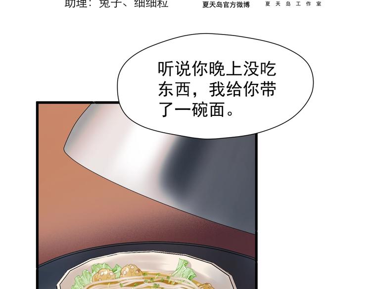 捡到只小狐狸韩漫全集-第36话 童年糗照无删减无遮挡章节图片 