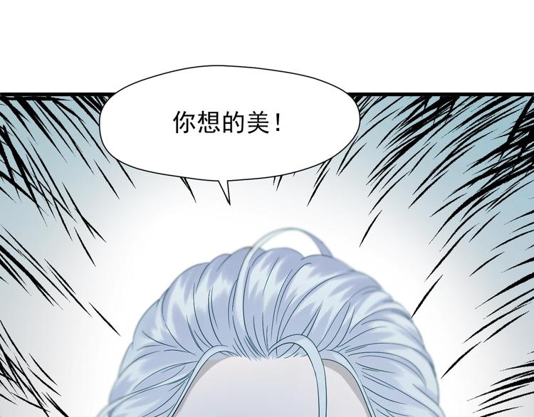 捡到只小狐狸韩漫全集-第36话 童年糗照无删减无遮挡章节图片 