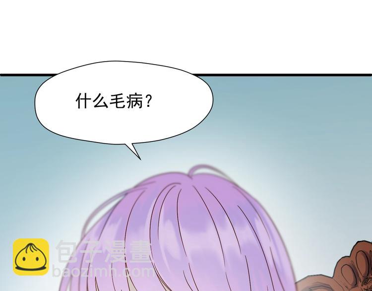 捡到只小狐狸韩漫全集-第36话 童年糗照无删减无遮挡章节图片 