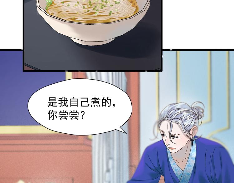 捡到只小狐狸韩漫全集-第36话 童年糗照无删减无遮挡章节图片 