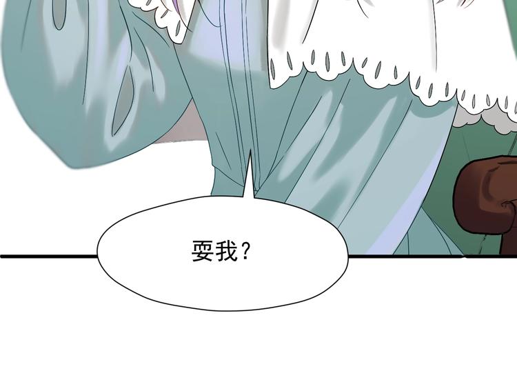 捡到只小狐狸韩漫全集-第36话 童年糗照无删减无遮挡章节图片 