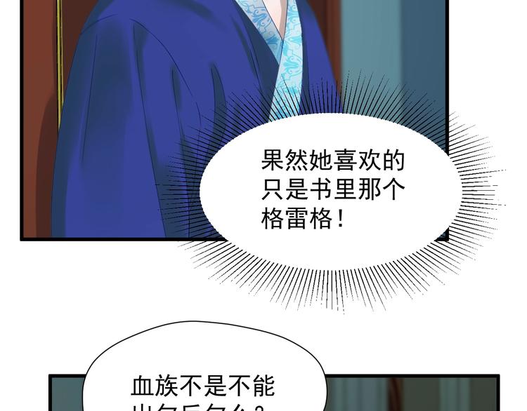 捡到只小狐狸韩漫全集-第36话 童年糗照无删减无遮挡章节图片 