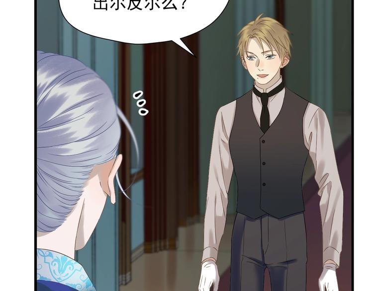 捡到只小狐狸韩漫全集-第36话 童年糗照无删减无遮挡章节图片 