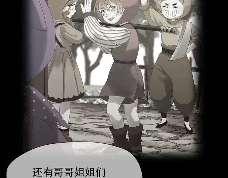 捡到只小狐狸韩漫全集-第36话 童年糗照无删减无遮挡章节图片 