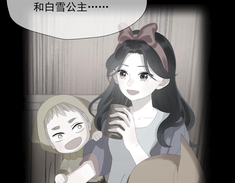 捡到只小狐狸韩漫全集-第36话 童年糗照无删减无遮挡章节图片 