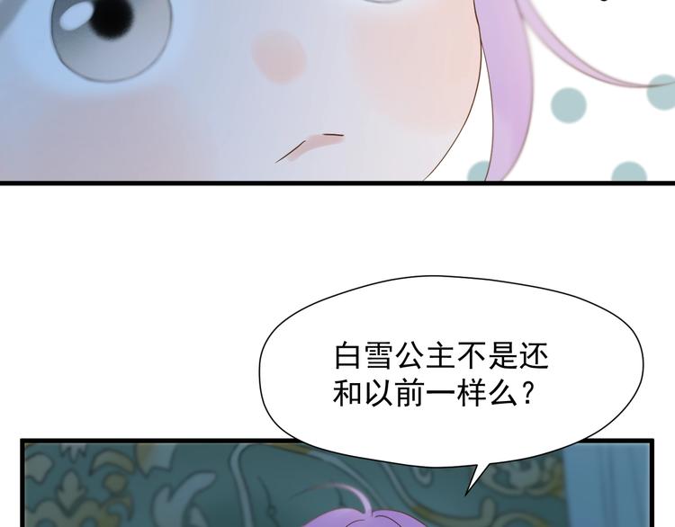捡到只小狐狸韩漫全集-第36话 童年糗照无删减无遮挡章节图片 