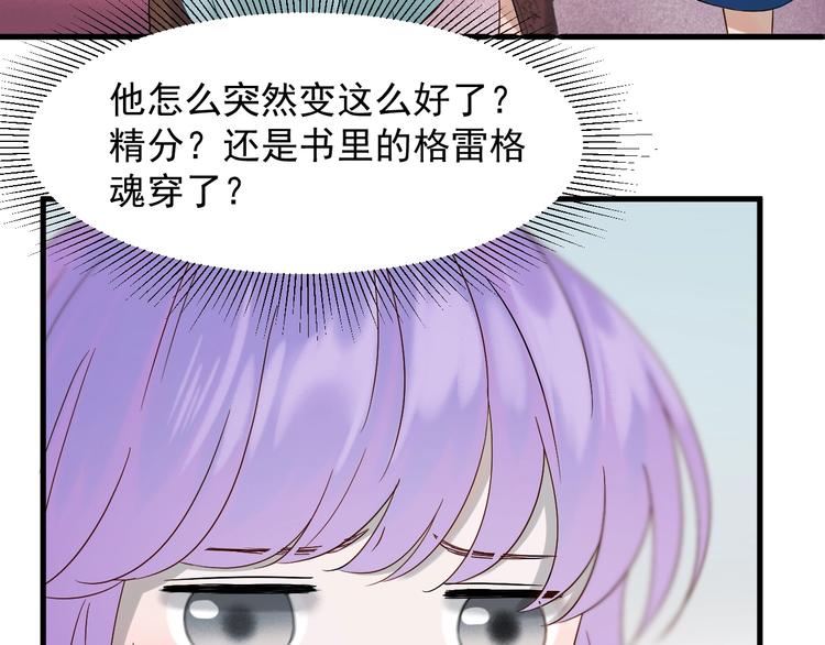 捡到只小狐狸韩漫全集-第36话 童年糗照无删减无遮挡章节图片 