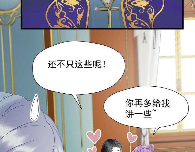 捡到只小狐狸韩漫全集-第36话 童年糗照无删减无遮挡章节图片 