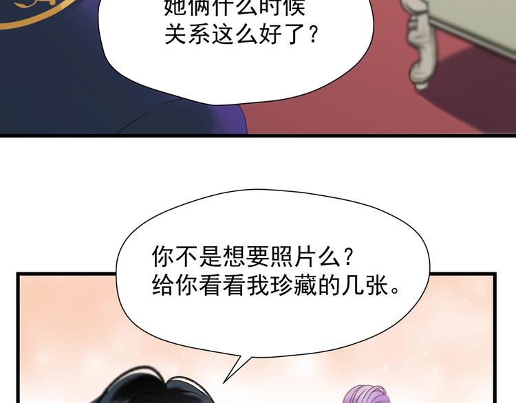 捡到只小狐狸韩漫全集-第36话 童年糗照无删减无遮挡章节图片 