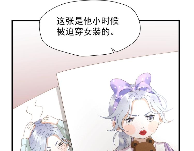 捡到只小狐狸韩漫全集-第36话 童年糗照无删减无遮挡章节图片 