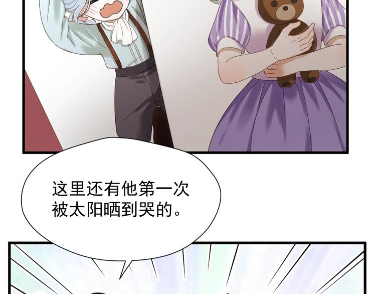 捡到只小狐狸韩漫全集-第36话 童年糗照无删减无遮挡章节图片 