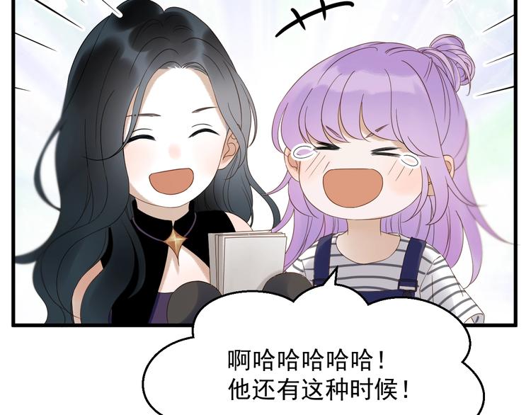 捡到只小狐狸韩漫全集-第36话 童年糗照无删减无遮挡章节图片 
