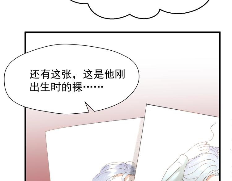 捡到只小狐狸韩漫全集-第36话 童年糗照无删减无遮挡章节图片 