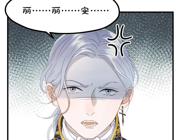 捡到只小狐狸韩漫全集-第36话 童年糗照无删减无遮挡章节图片 