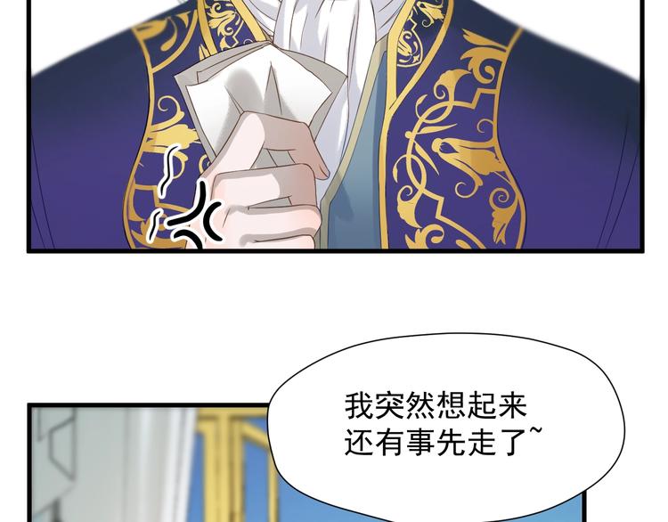 捡到只小狐狸韩漫全集-第36话 童年糗照无删减无遮挡章节图片 