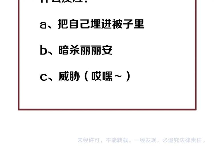 捡到只小狐狸韩漫全集-第36话 童年糗照无删减无遮挡章节图片 