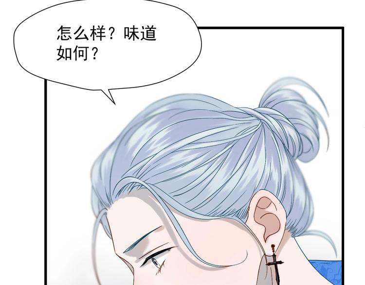 捡到只小狐狸韩漫全集-第36话 童年糗照无删减无遮挡章节图片 