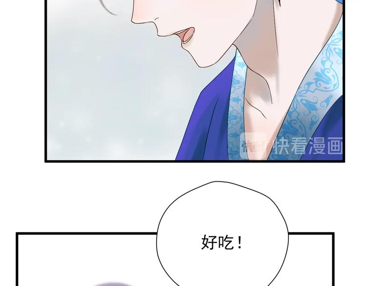 捡到只小狐狸韩漫全集-第36话 童年糗照无删减无遮挡章节图片 