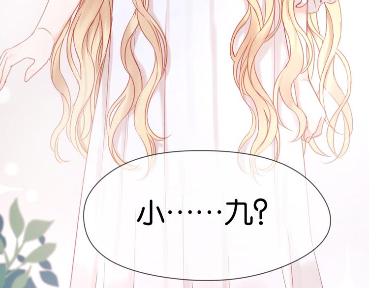 捡到只小狐狸韩漫全集-第21话 希望不再离开你无删减无遮挡章节图片 