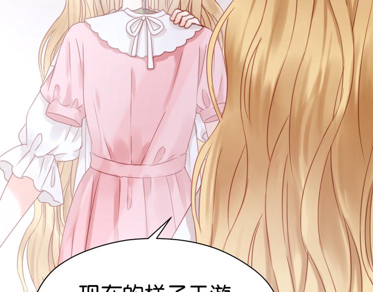 捡到只小狐狸韩漫全集-第21话 希望不再离开你无删减无遮挡章节图片 