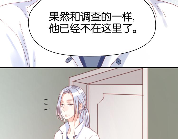 捡到只小狐狸韩漫全集-第21话 希望不再离开你无删减无遮挡章节图片 