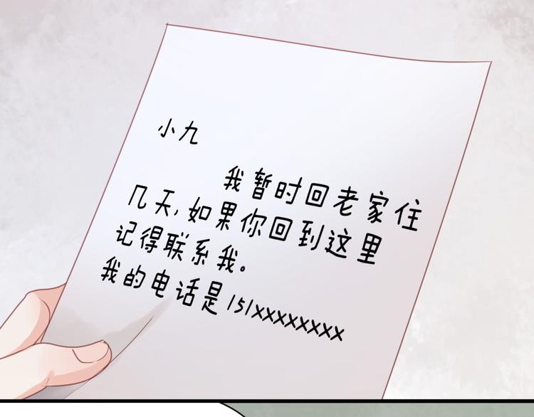 捡到只小狐狸韩漫全集-第21话 希望不再离开你无删减无遮挡章节图片 