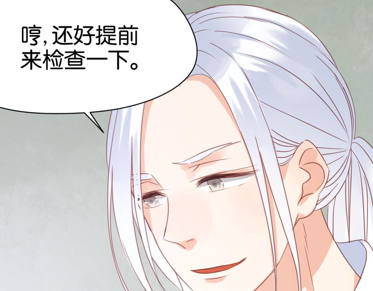 捡到只小狐狸韩漫全集-第21话 希望不再离开你无删减无遮挡章节图片 