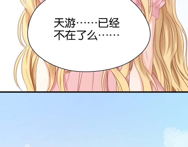 捡到只小狐狸韩漫全集-第21话 希望不再离开你无删减无遮挡章节图片 